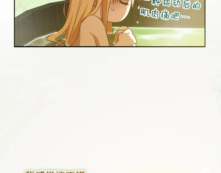 漫画《冒牌圣女等待离场》第21话 利用完就逃跑第137张图