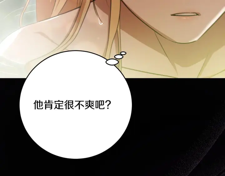漫画《冒牌圣女等待离场》第21话 利用完就逃跑第146张图
