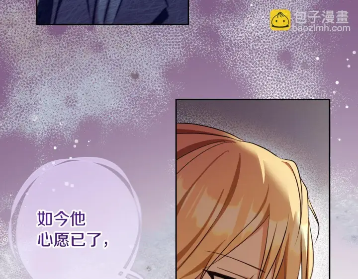 漫画《冒牌圣女等待离场》第21话 利用完就逃跑第149张图