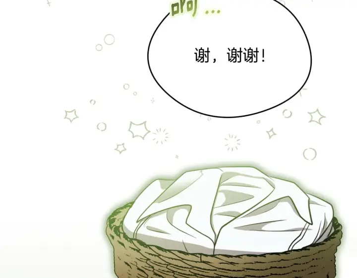 漫画《冒牌圣女等待离场》第21话 利用完就逃跑第155张图