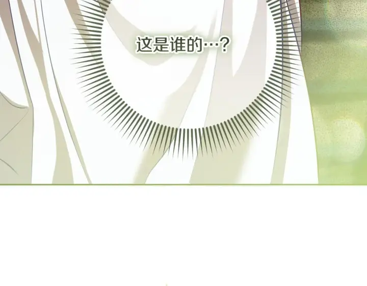 漫画《冒牌圣女等待离场》第21话 利用完就逃跑第158张图