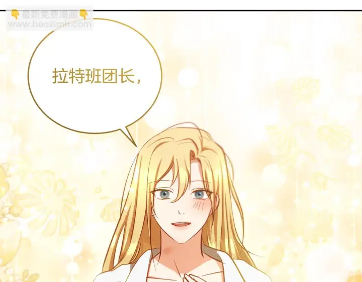 漫画《冒牌圣女等待离场》第21话 利用完就逃跑第163张图