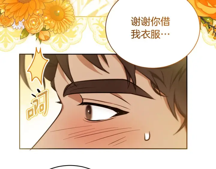 漫画《冒牌圣女等待离场》第21话 利用完就逃跑第165张图