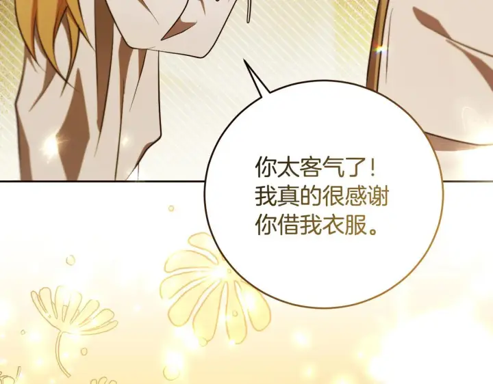 漫画《冒牌圣女等待离场》第21话 利用完就逃跑第168张图