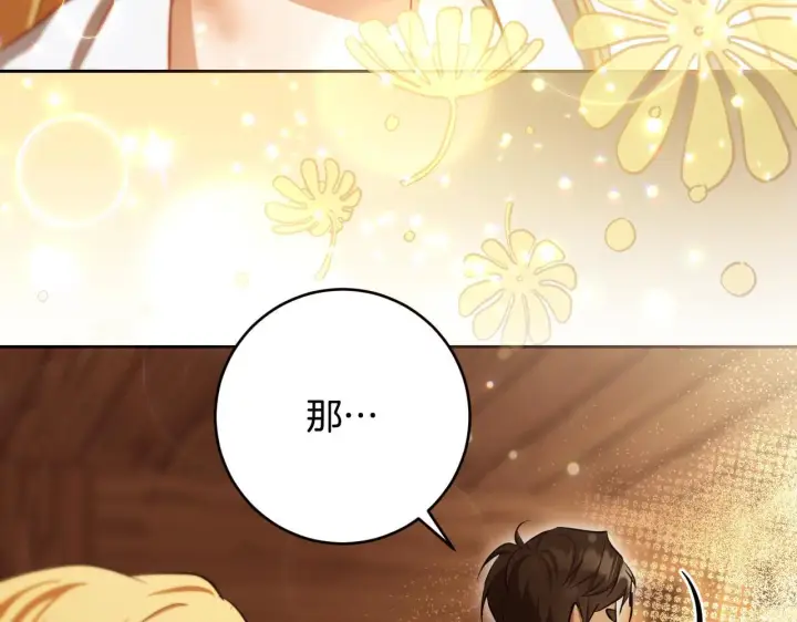 漫画《冒牌圣女等待离场》第21话 利用完就逃跑第170张图
