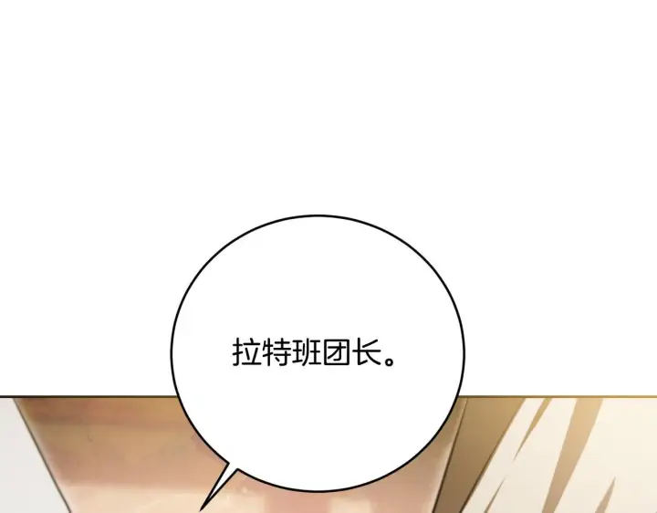 漫画《冒牌圣女等待离场》第21话 利用完就逃跑第174张图