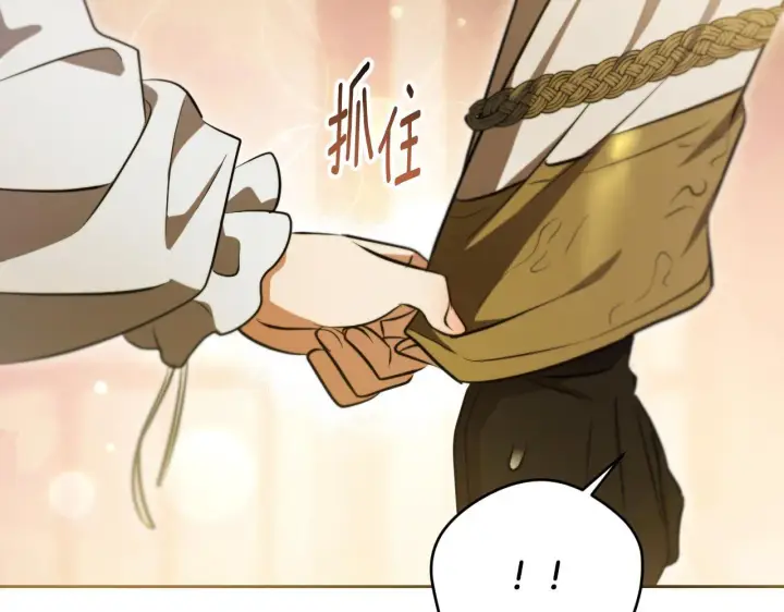 漫画《冒牌圣女等待离场》第21话 利用完就逃跑第175张图