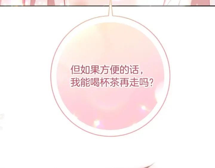 漫画《冒牌圣女等待离场》第21话 利用完就逃跑第178张图