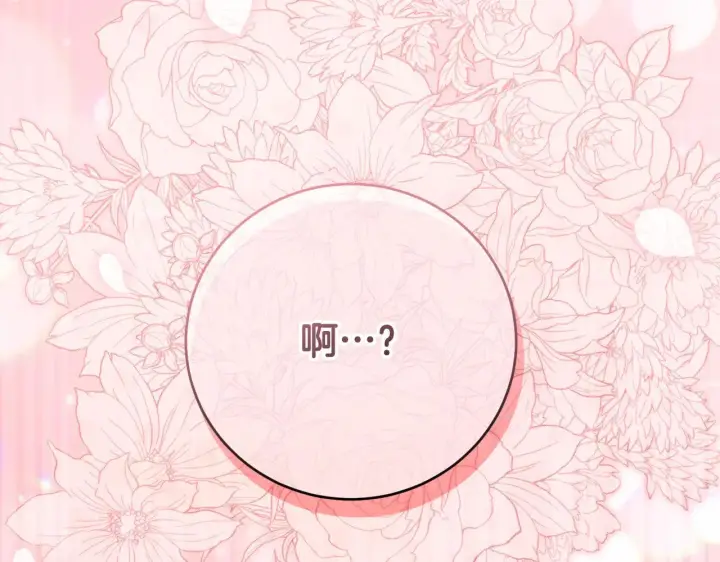 漫画《冒牌圣女等待离场》第21话 利用完就逃跑第182张图