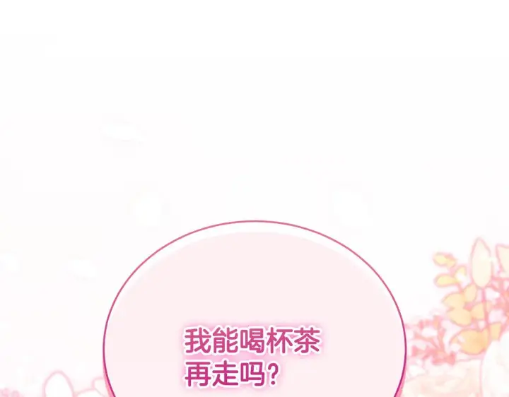 漫画《冒牌圣女等待离场》第21话 利用完就逃跑第186张图