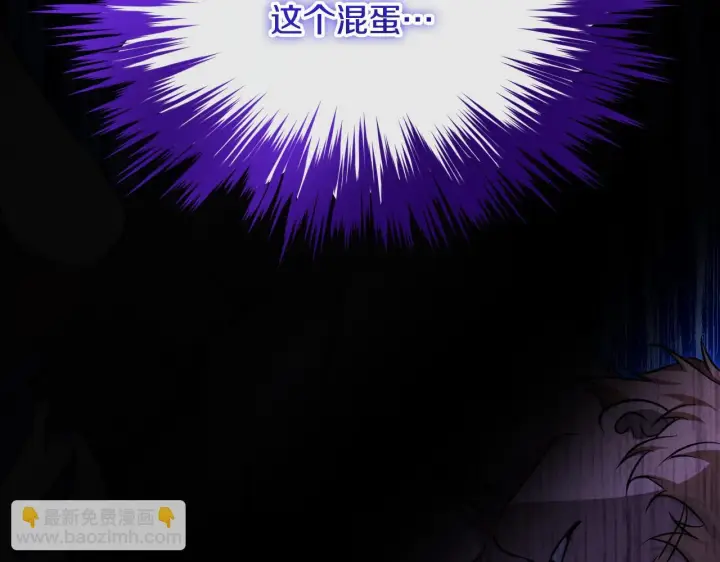 漫画《冒牌圣女等待离场》第21话 利用完就逃跑第21张图