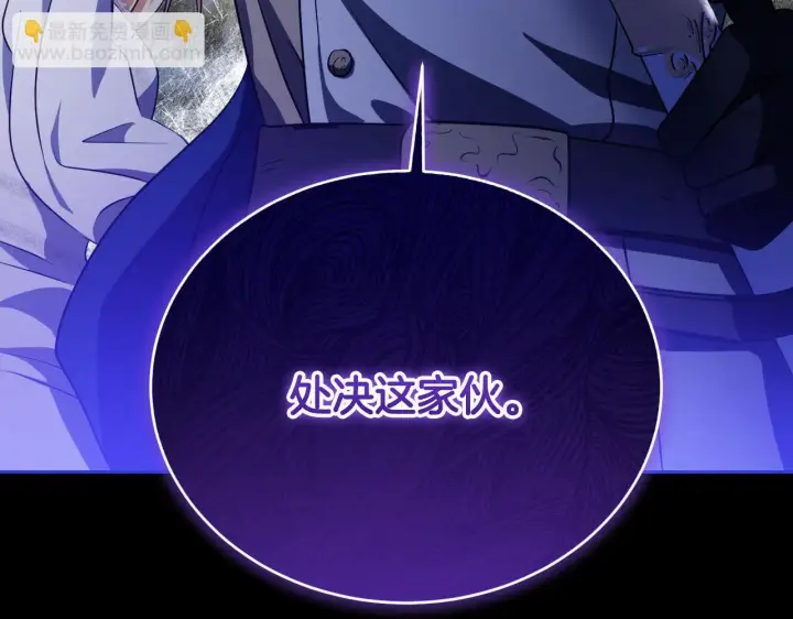 漫画《冒牌圣女等待离场》第21话 利用完就逃跑第29张图