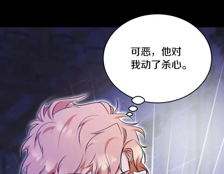 漫画《冒牌圣女等待离场》第21话 利用完就逃跑第31张图