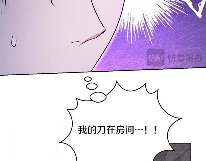 漫画《冒牌圣女等待离场》第21话 利用完就逃跑第35张图