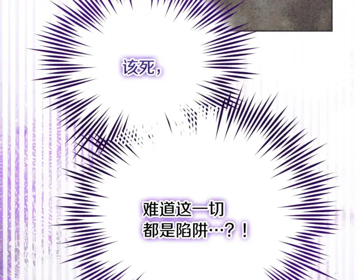 漫画《冒牌圣女等待离场》第21话 利用完就逃跑第37张图