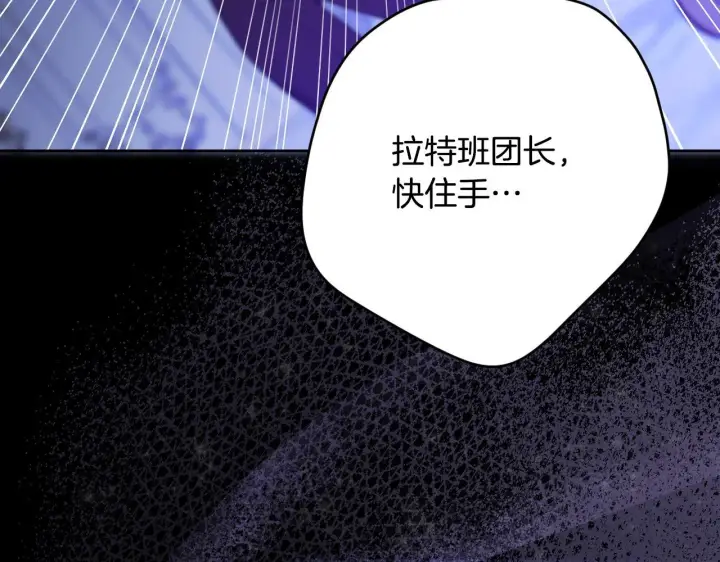 漫画《冒牌圣女等待离场》第21话 利用完就逃跑第44张图