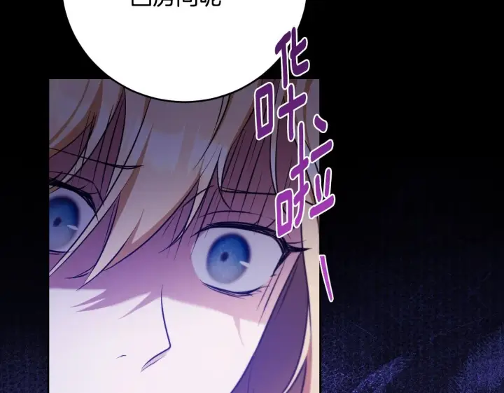 漫画《冒牌圣女等待离场》第21话 利用完就逃跑第50张图