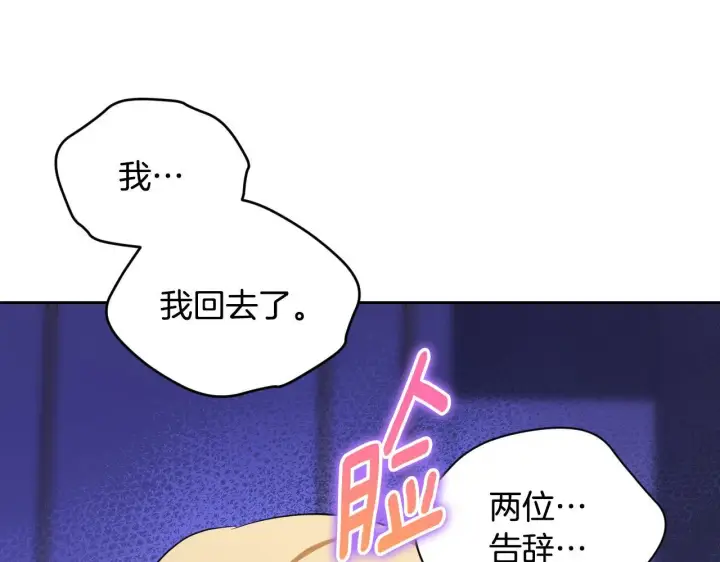 漫画《冒牌圣女等待离场》第21话 利用完就逃跑第58张图