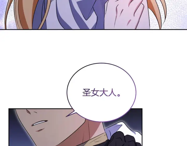 漫画《冒牌圣女等待离场》第21话 利用完就逃跑第60张图