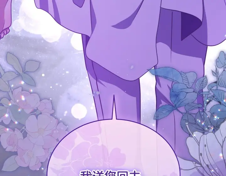 漫画《冒牌圣女等待离场》第21话 利用完就逃跑第64张图