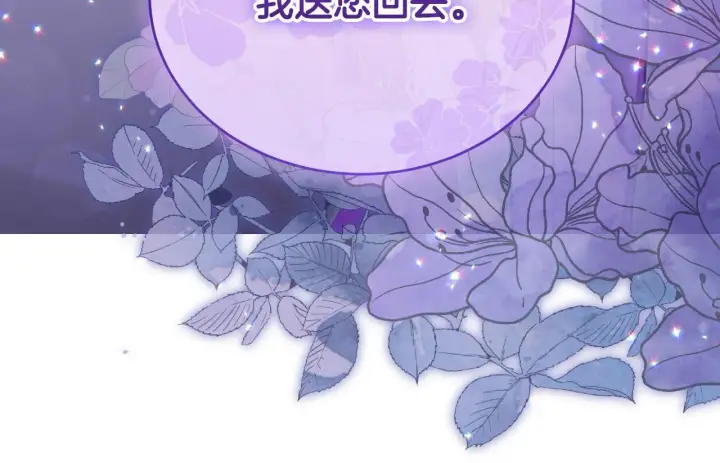 漫画《冒牌圣女等待离场》第21话 利用完就逃跑第65张图