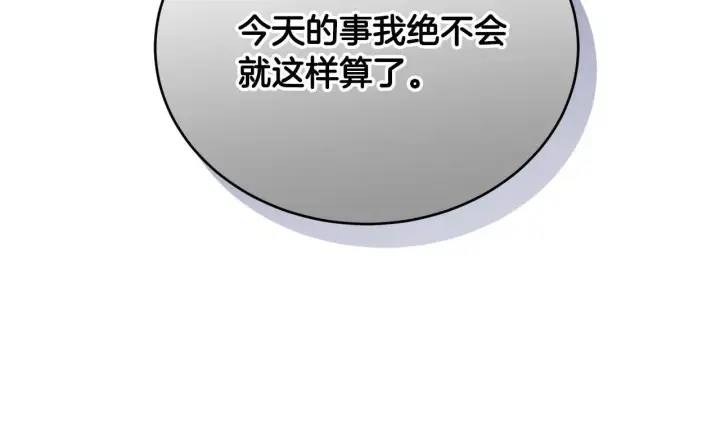 漫画《冒牌圣女等待离场》第21话 利用完就逃跑第70张图