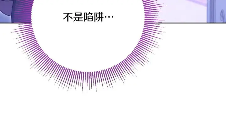 漫画《冒牌圣女等待离场》第21话 利用完就逃跑第81张图