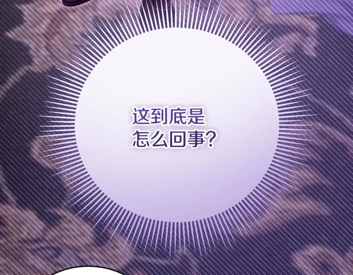 漫画《冒牌圣女等待离场》第21话 利用完就逃跑第85张图