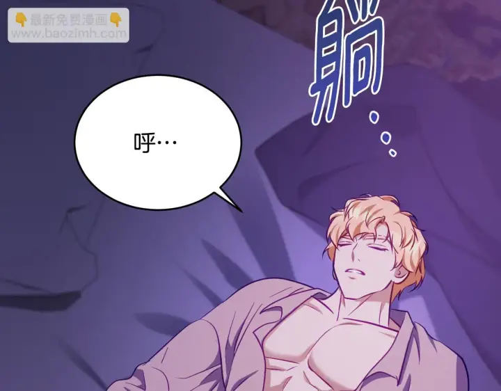 漫画《冒牌圣女等待离场》第21话 利用完就逃跑第89张图