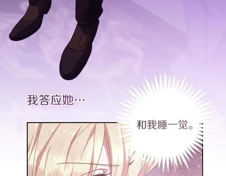 漫画《冒牌圣女等待离场》第21话 利用完就逃跑第91张图