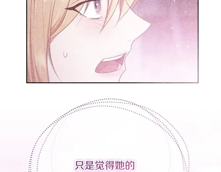 漫画《冒牌圣女等待离场》第21话 利用完就逃跑第92张图