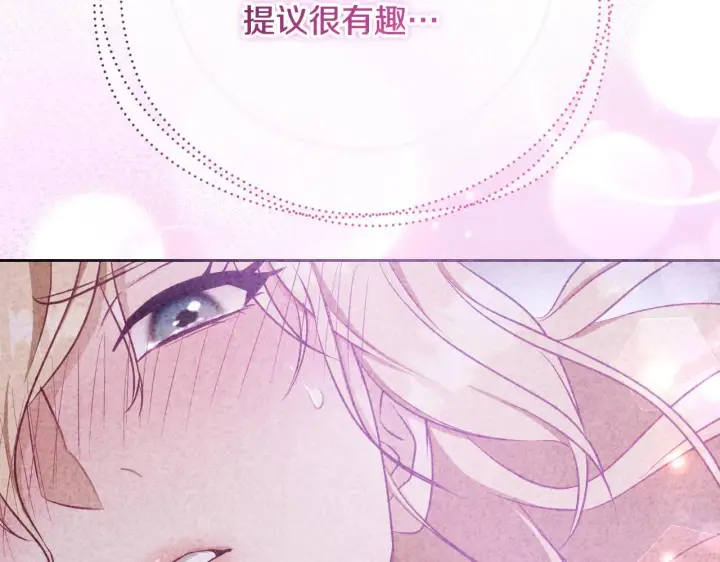 漫画《冒牌圣女等待离场》第21话 利用完就逃跑第93张图