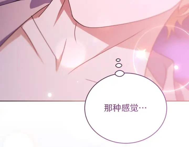 漫画《冒牌圣女等待离场》第21话 利用完就逃跑第99张图
