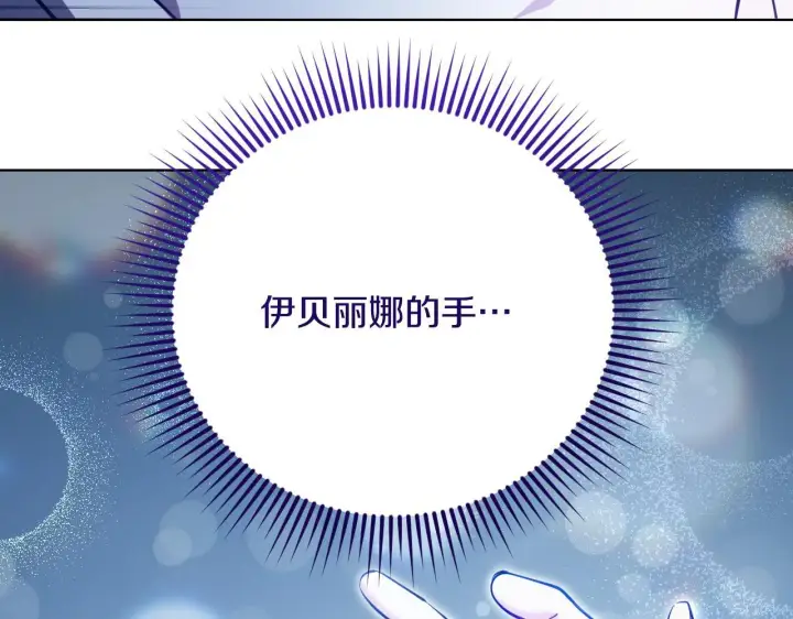 漫画《冒牌圣女等待离场》第22话 有人欢喜有人忧第101张图