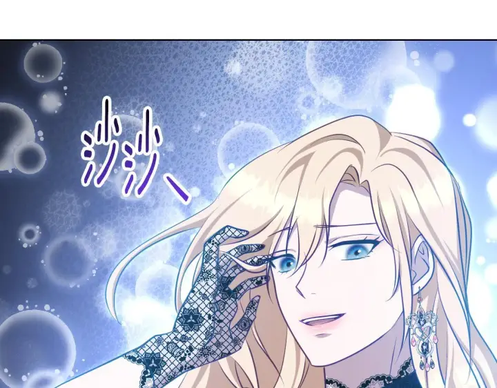 漫画《冒牌圣女等待离场》第22话 有人欢喜有人忧第107张图