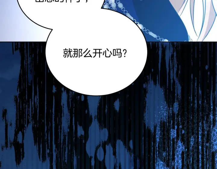 漫画《冒牌圣女等待离场》第22话 有人欢喜有人忧第109张图