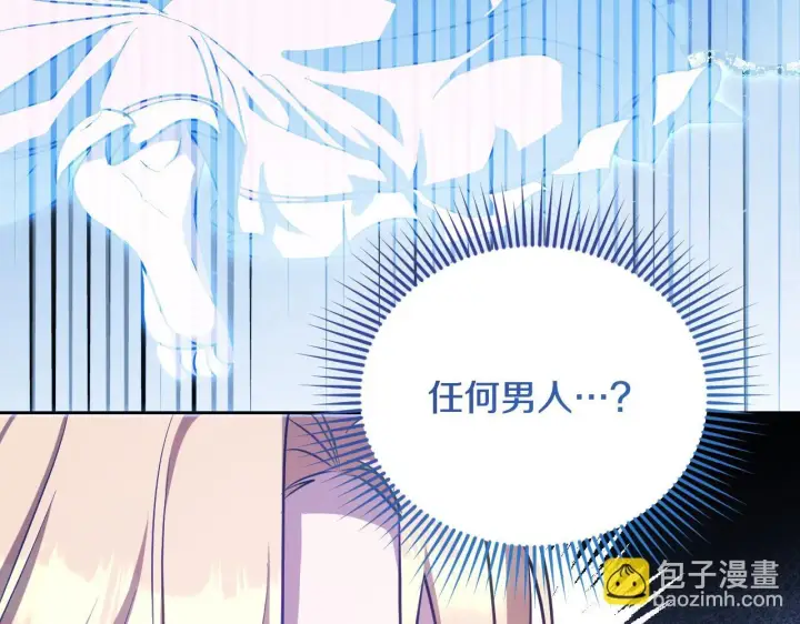 漫画《冒牌圣女等待离场》第22话 有人欢喜有人忧第114张图