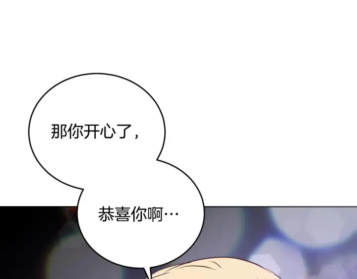漫画《冒牌圣女等待离场》第22话 有人欢喜有人忧第122张图