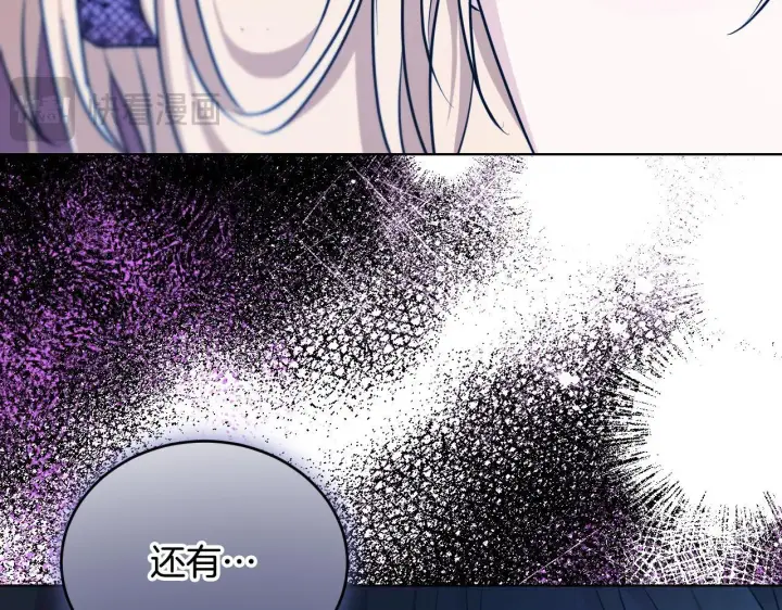 漫画《冒牌圣女等待离场》第22话 有人欢喜有人忧第131张图