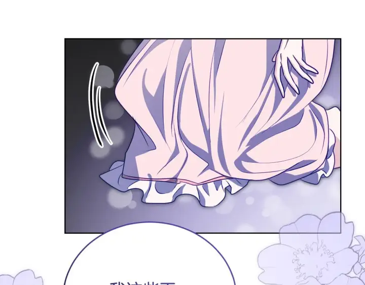 漫画《冒牌圣女等待离场》第22话 有人欢喜有人忧第137张图