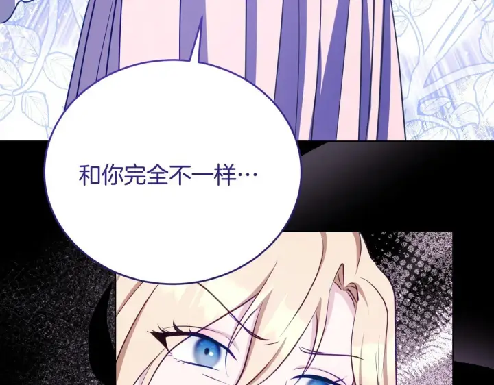 漫画《冒牌圣女等待离场》第22话 有人欢喜有人忧第141张图