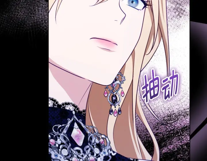 漫画《冒牌圣女等待离场》第22话 有人欢喜有人忧第142张图