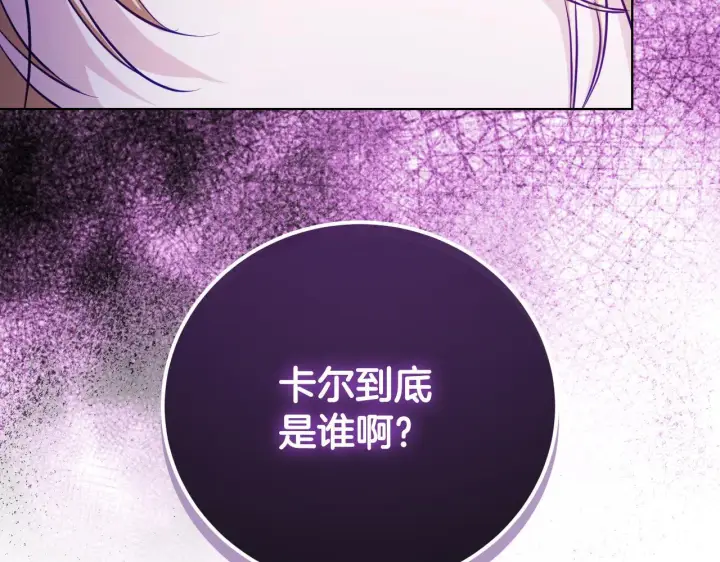 漫画《冒牌圣女等待离场》第22话 有人欢喜有人忧第146张图