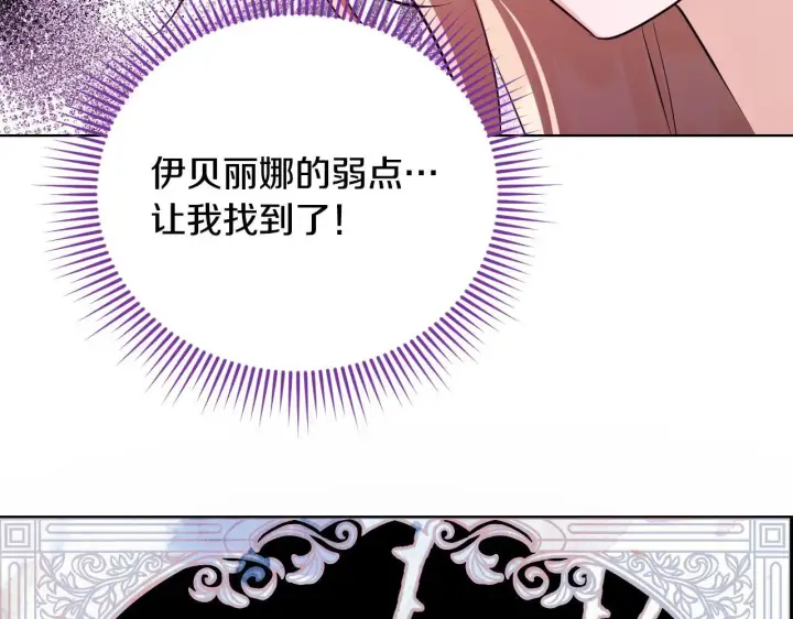 漫画《冒牌圣女等待离场》第22话 有人欢喜有人忧第154张图