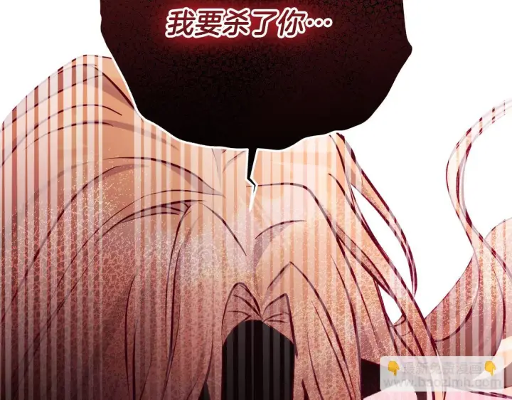 漫画《冒牌圣女等待离场》第22话 有人欢喜有人忧第165张图