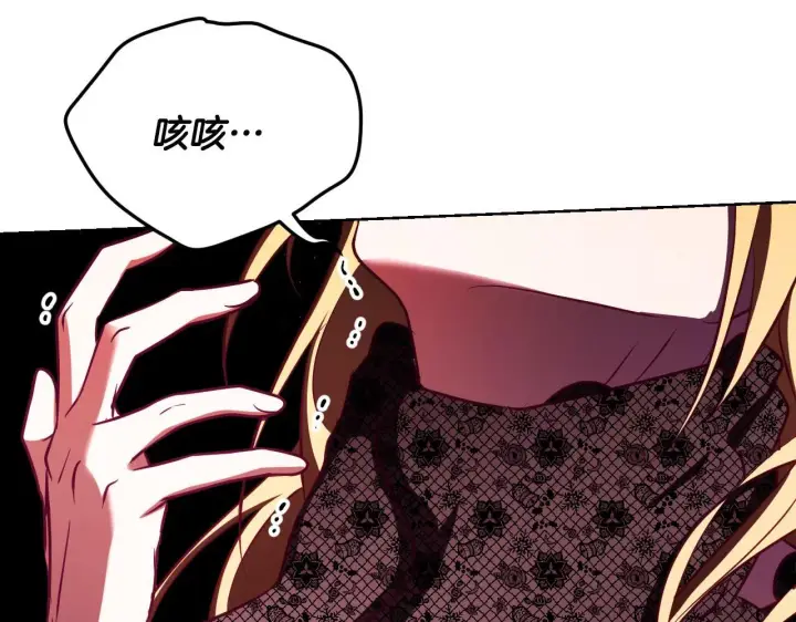 漫画《冒牌圣女等待离场》第22话 有人欢喜有人忧第170张图