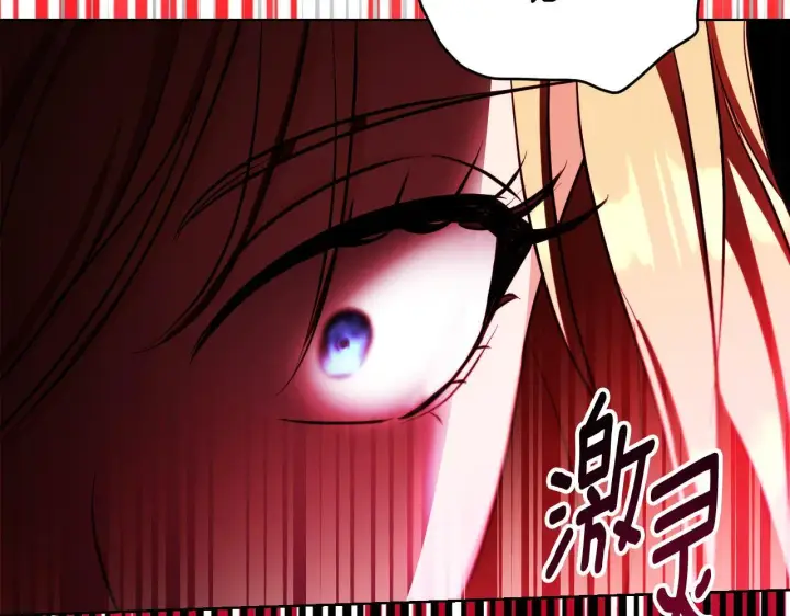漫画《冒牌圣女等待离场》第22话 有人欢喜有人忧第173张图