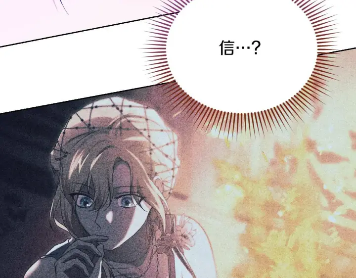 漫画《冒牌圣女等待离场》第22话 有人欢喜有人忧第184张图