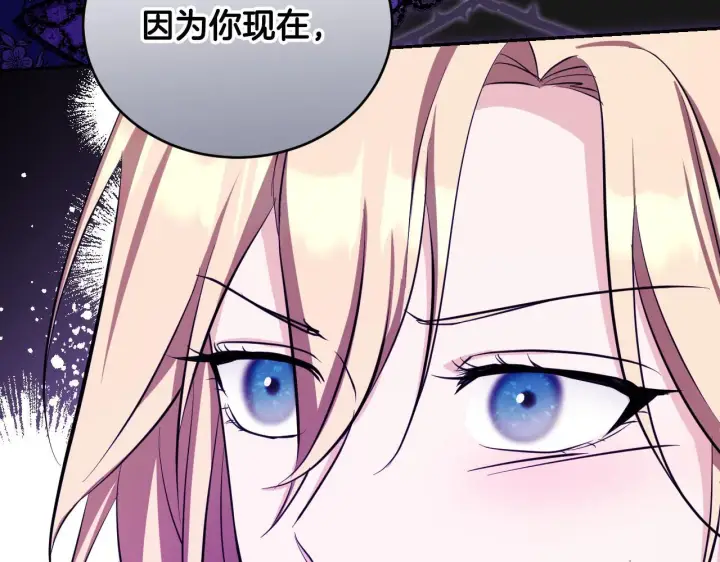 漫画《冒牌圣女等待离场》第22话 有人欢喜有人忧第190张图