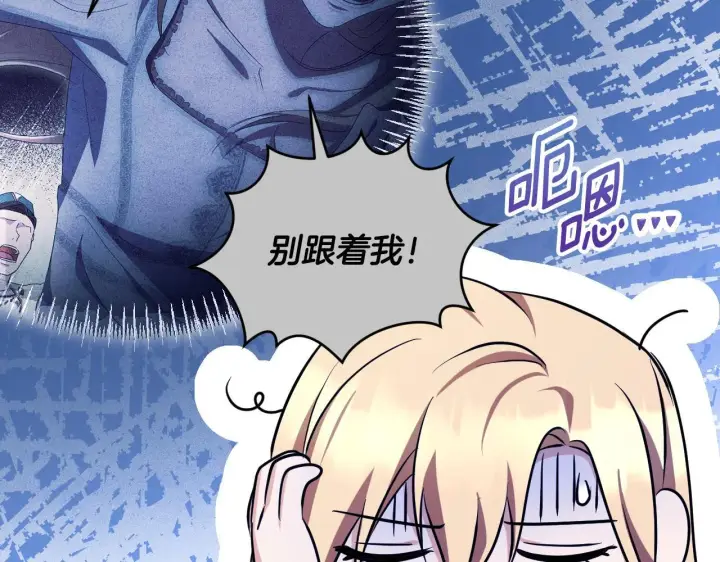 漫画《冒牌圣女等待离场》第22话 有人欢喜有人忧第20张图
